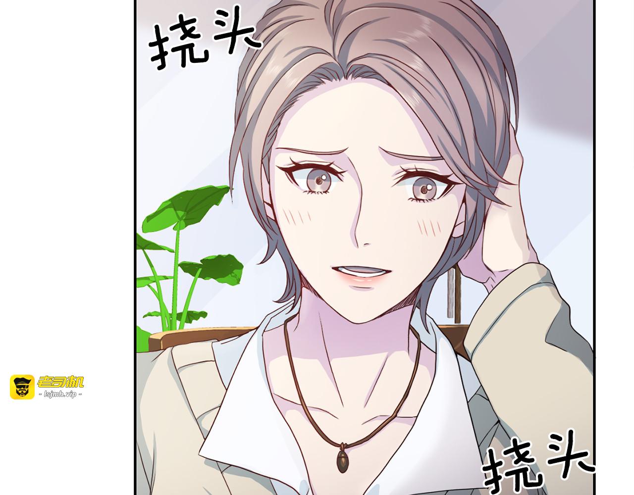 第34话 暗中作梗 第 35 页