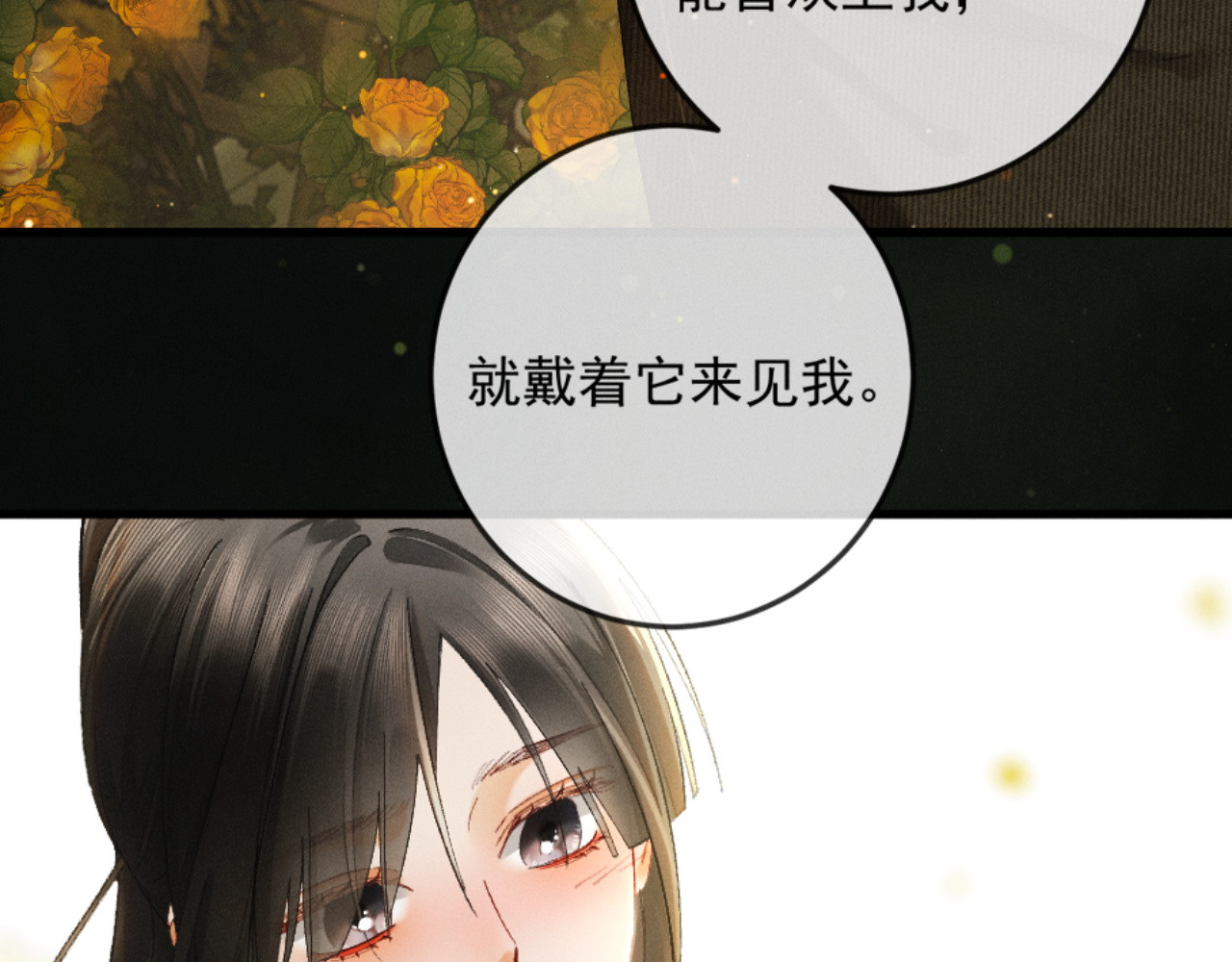 26话 直球告白 第 92 页