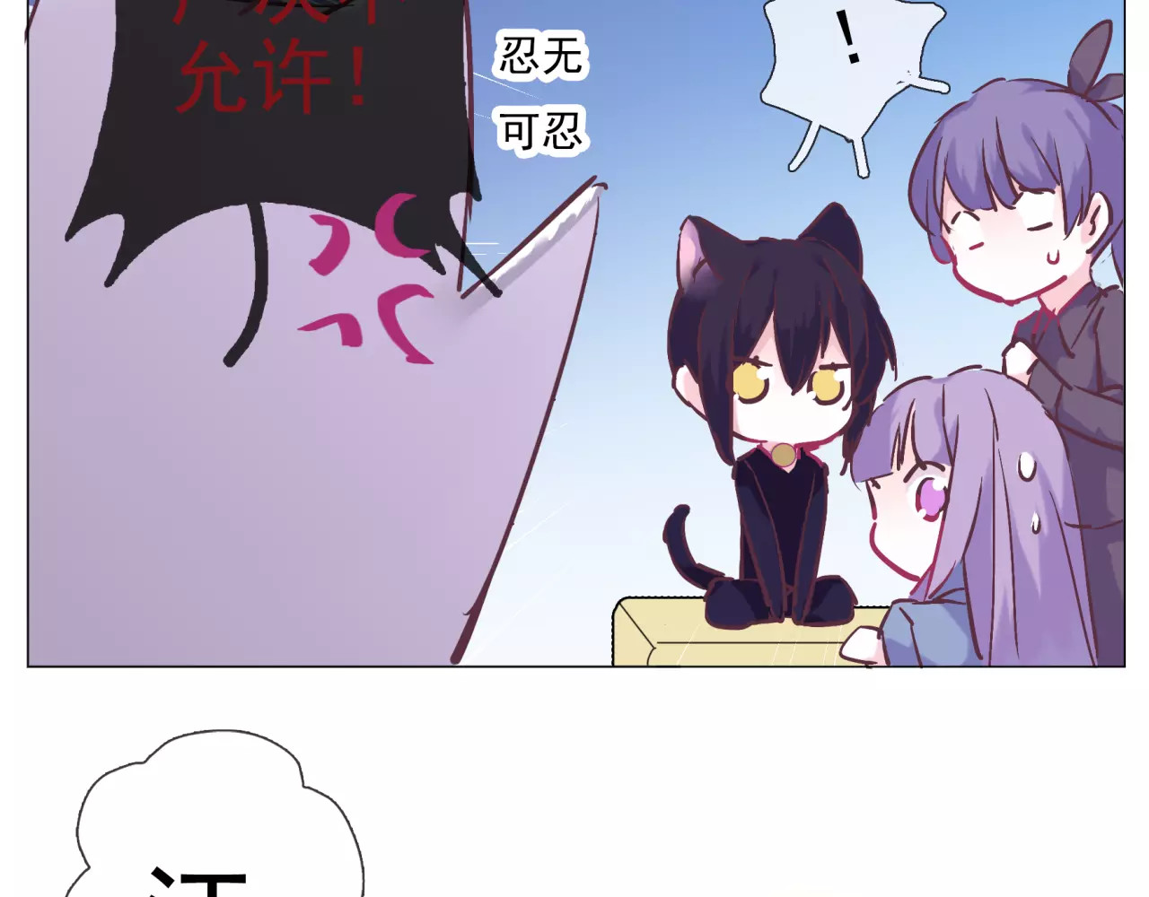 第36话 奇怪的闹闹 第 38 页