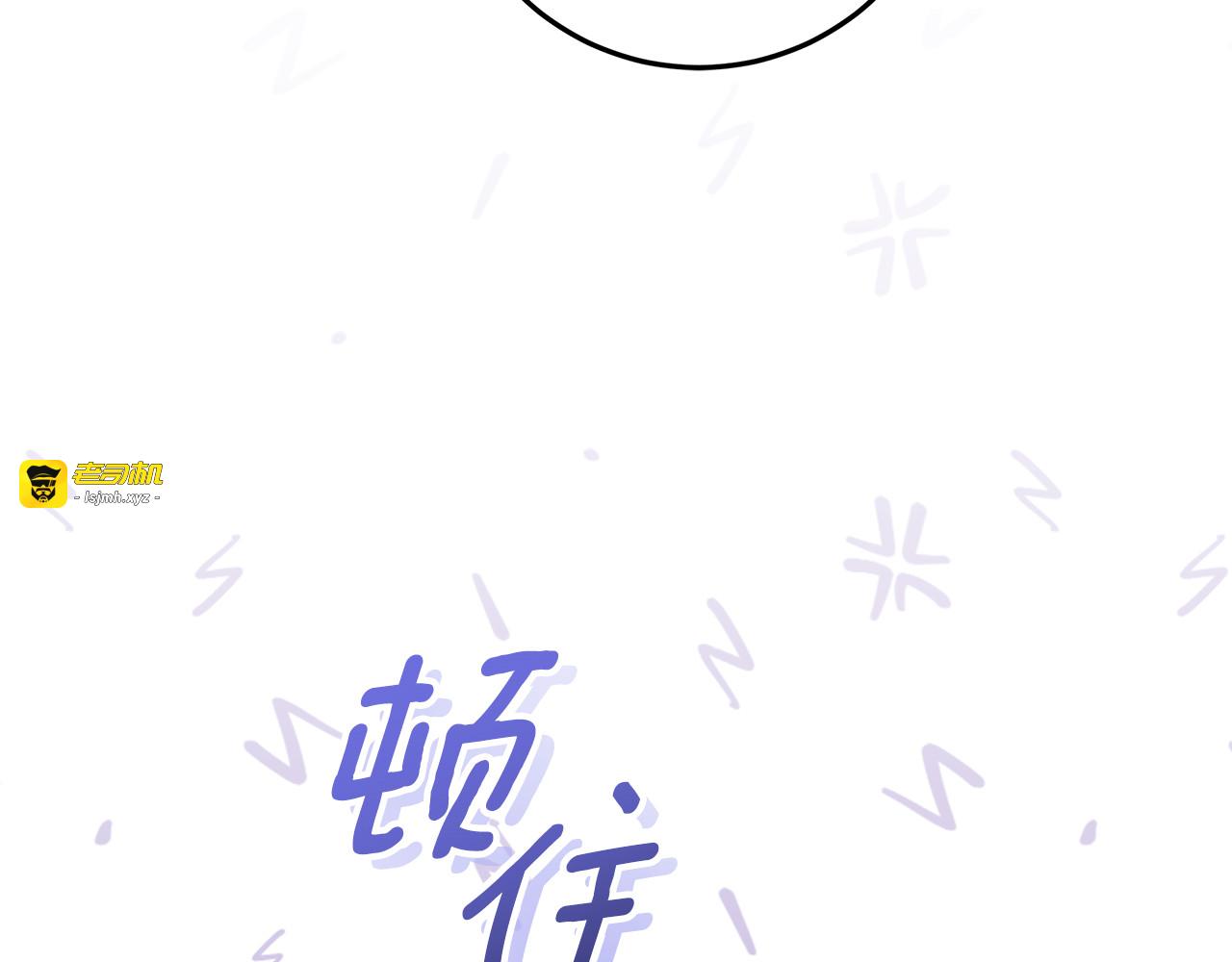 第55话 婚姻许可书 第 5 页