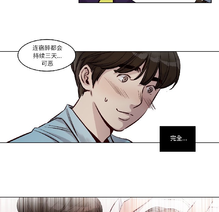第23话 第 8 页