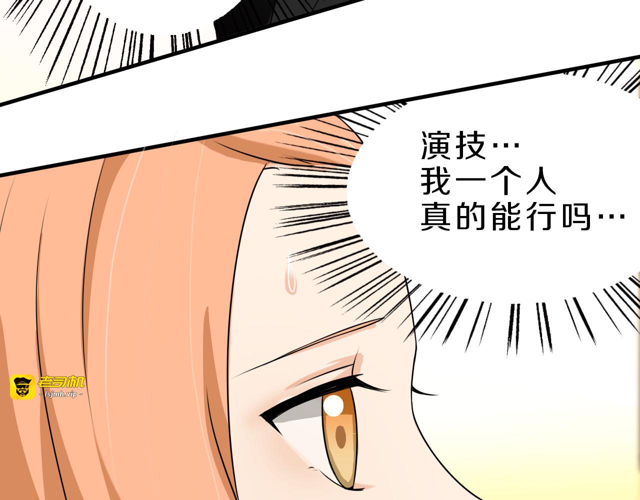 第19话 小溪的觉悟 第 9 页