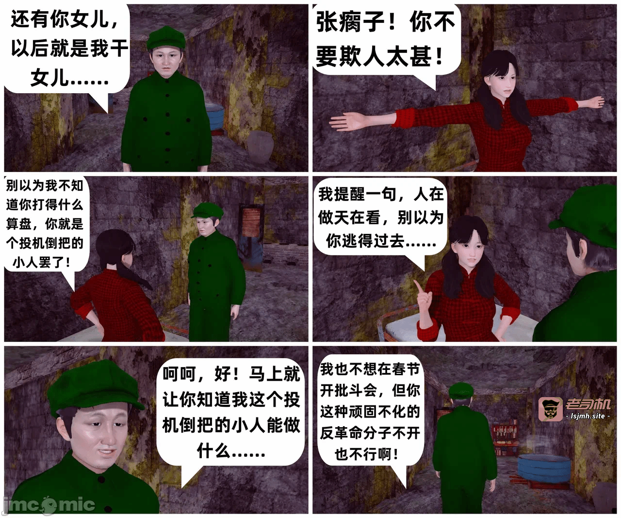 第一话 第 39 页