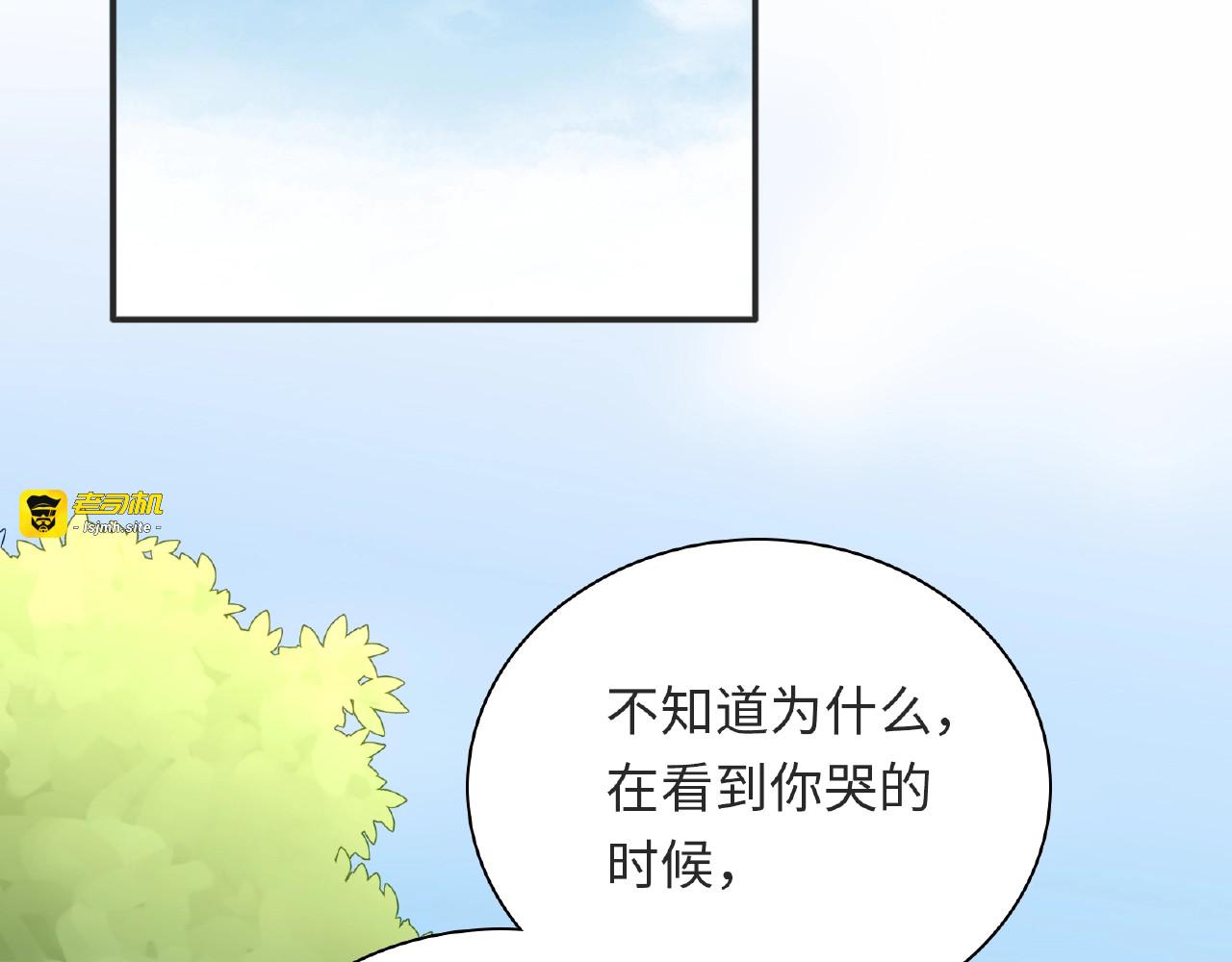 第95话 准备惊喜 第 97 页
