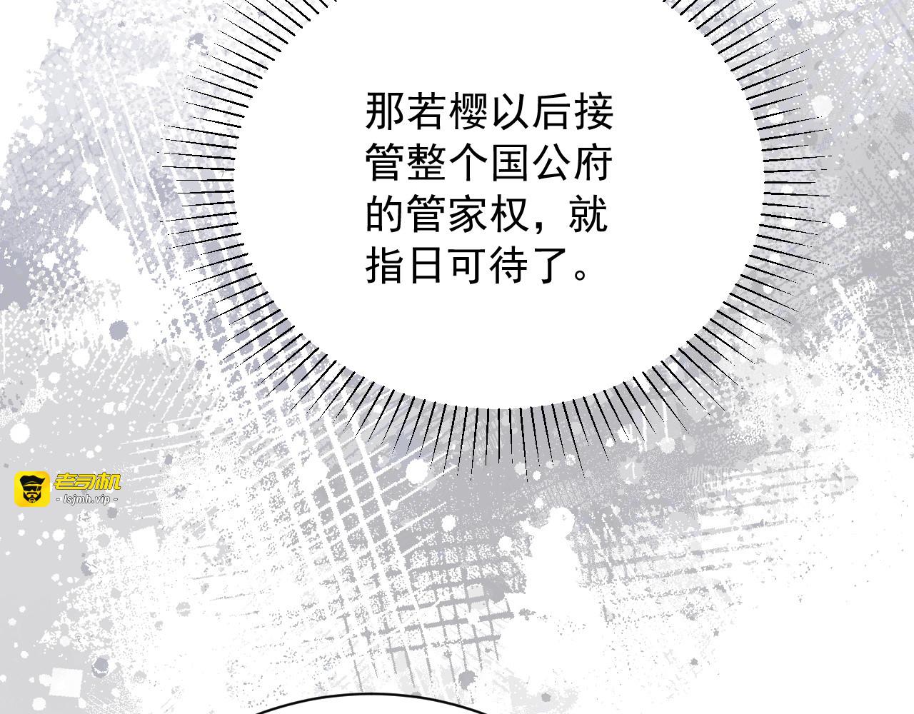 第6话 讽刺 第 69 页