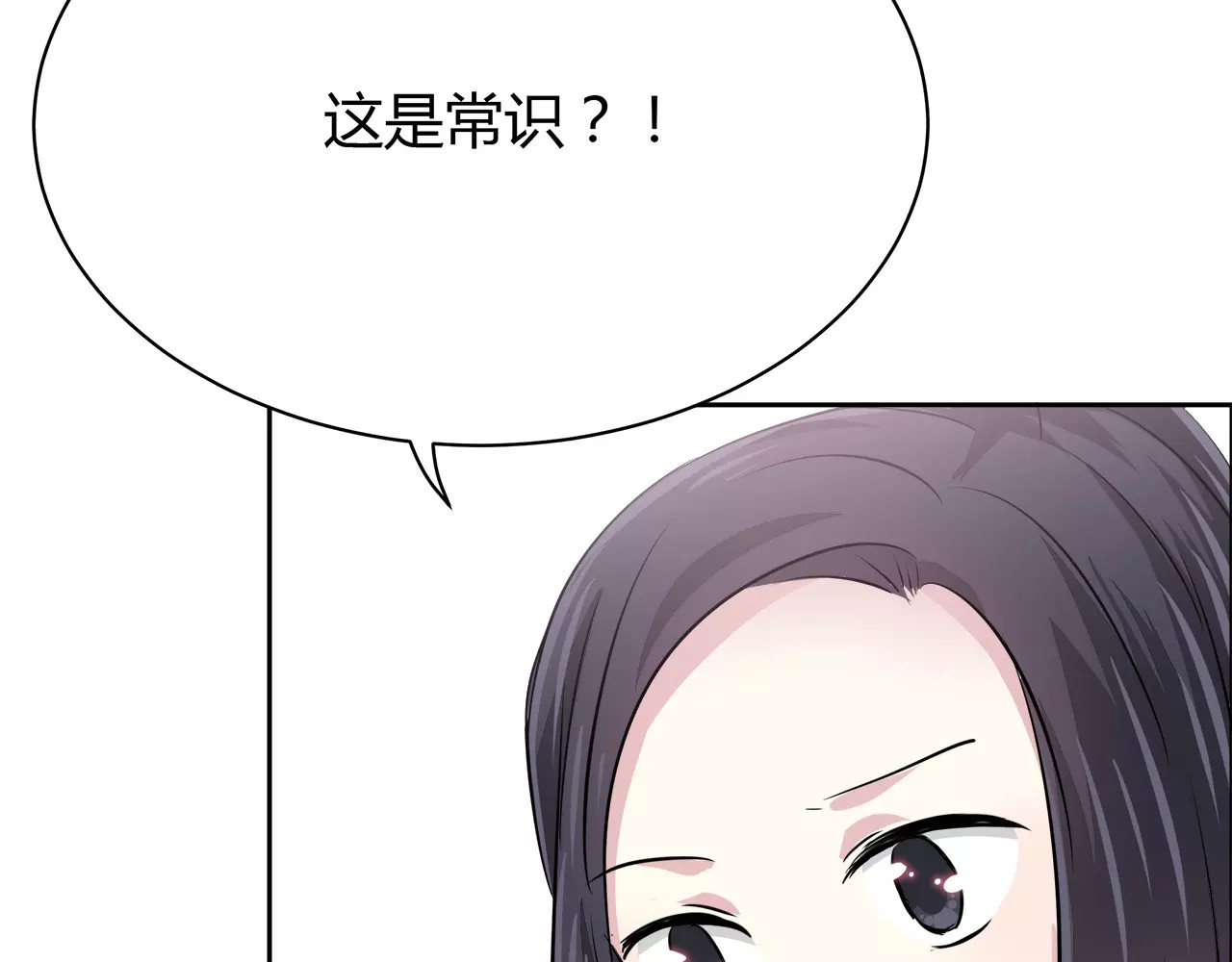 第39话 奇妙饭局 第 10 页