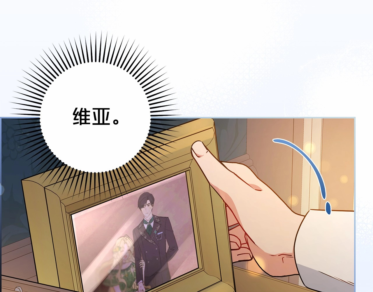 第11话 感情用事 第 150 页