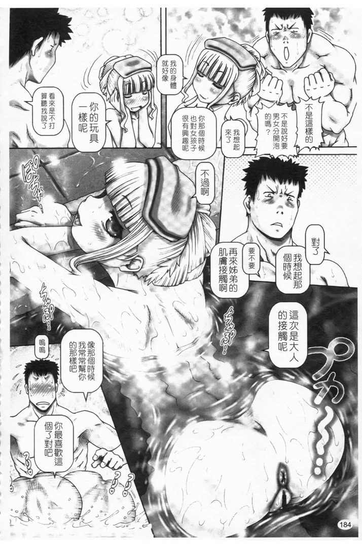 第1话 第 184 页