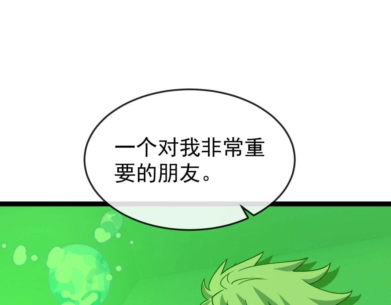 第8话 圣歌天使！ 第 138 页