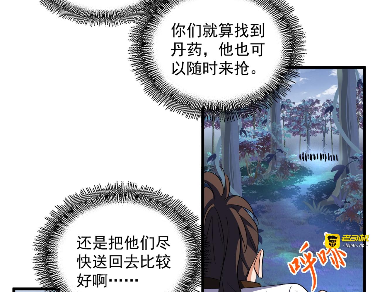 第323话 先去再说 第 103 页