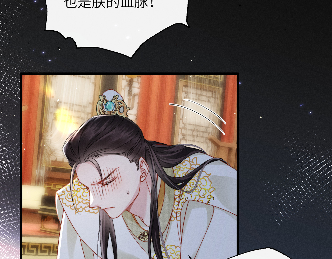 第二话 我选他 第 86 页