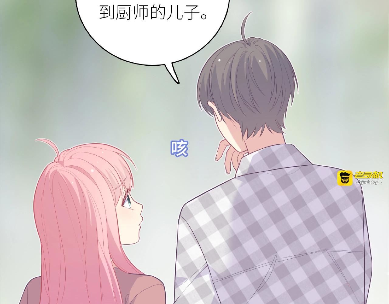 第66话 怀疑我的技术？ 第 43 页
