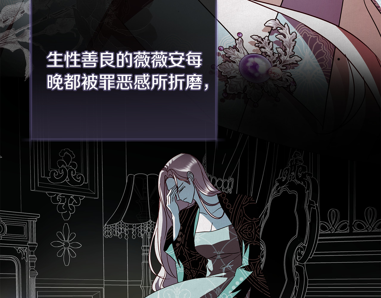 第10话 母亲的日记 第 140 页