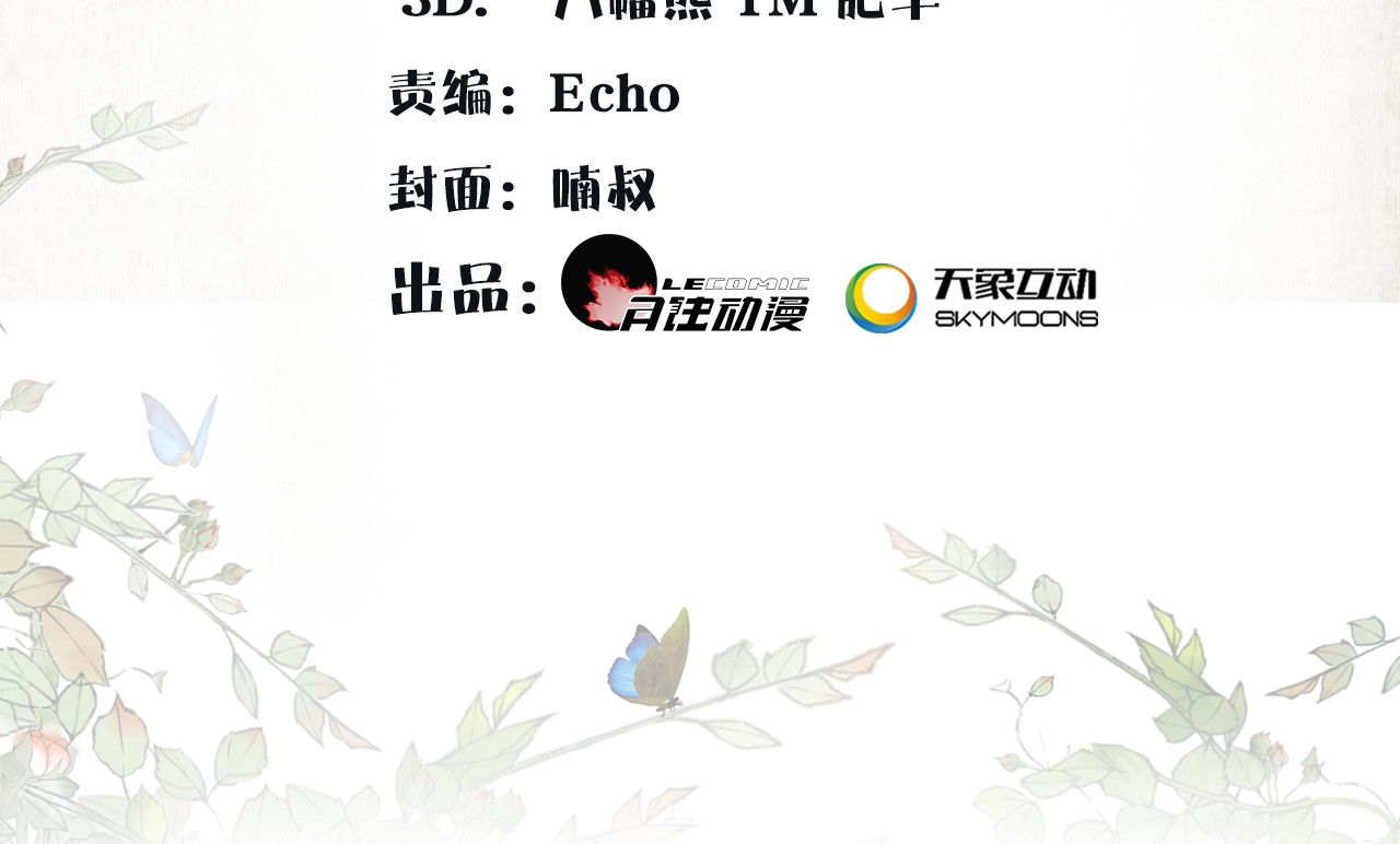 第69话 真凶 第 4 页
