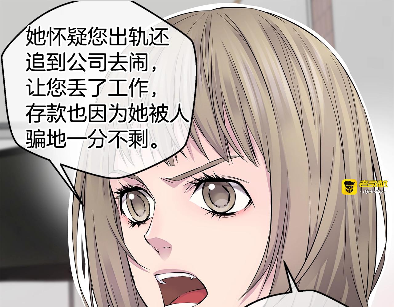 第8话 四角关系？ 第 75 页