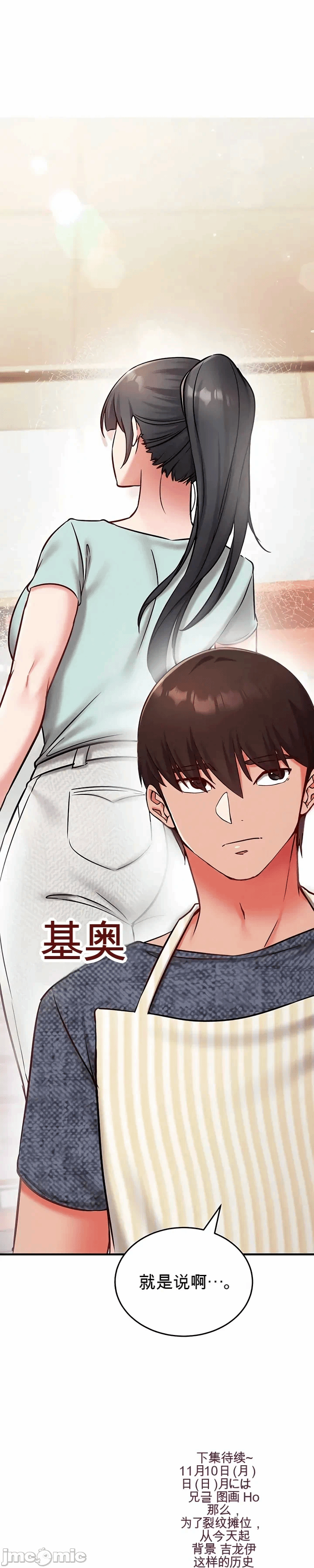 第24话 第 41 页