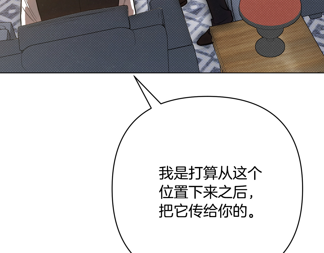 第56话 说你爱我 第 135 页