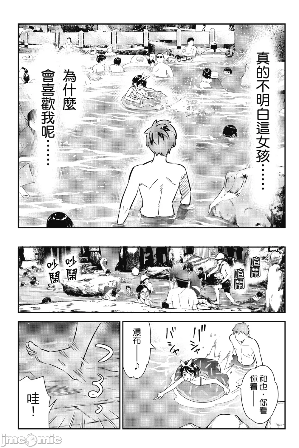 第28话 第 166 页