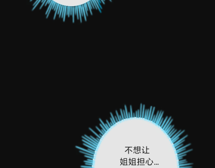 第一境：意外 第 78 页