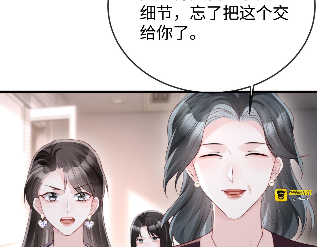 第37话 如此相似的两人 第 25 页