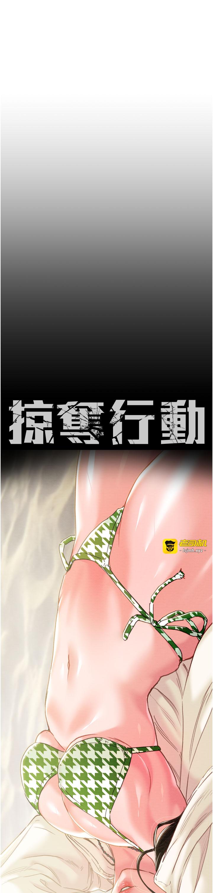 第71话 - 机舱情色按摩服务 第 5 页