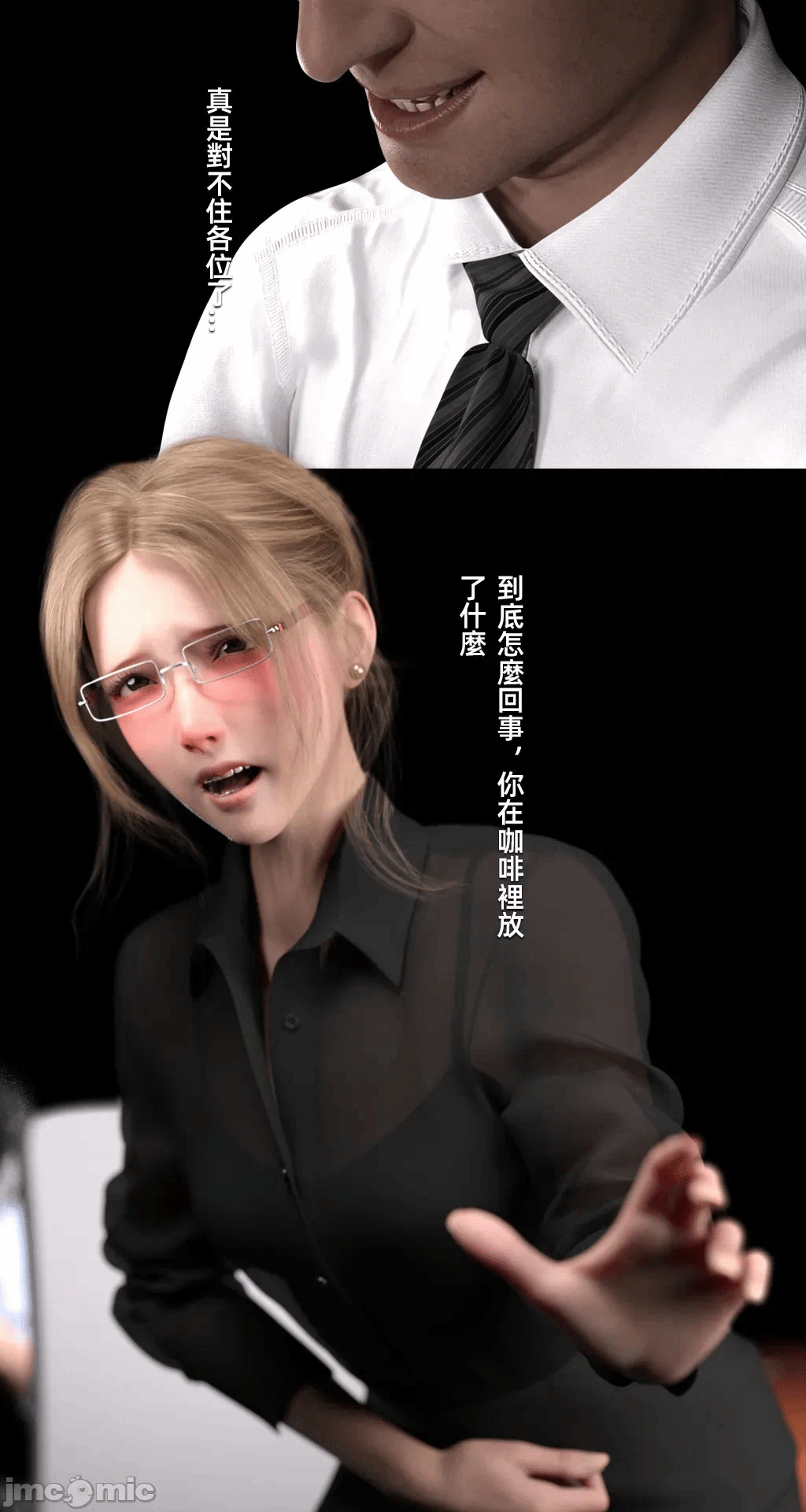 第一话 第 19 页