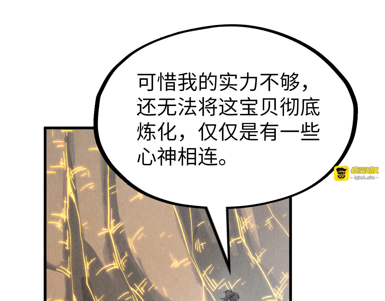 第206话 海量元气 第 57 页