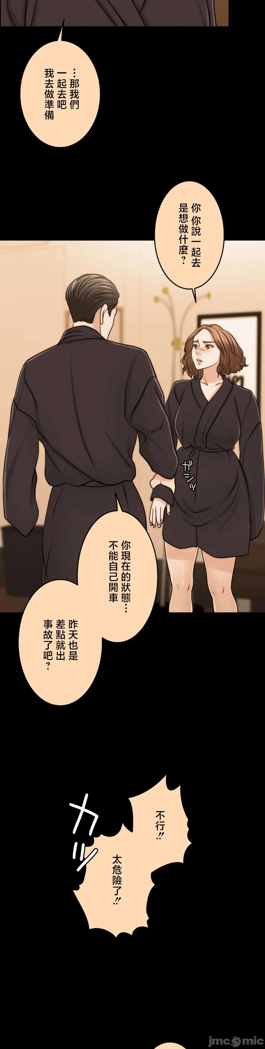 第121话 第 62 页
