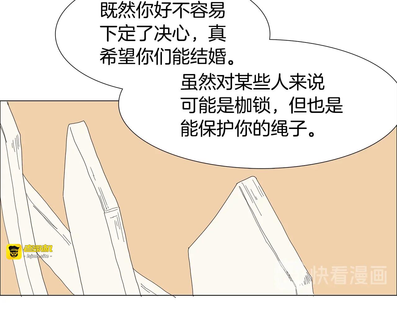 第118话 一起吃烤肉 第 11 页