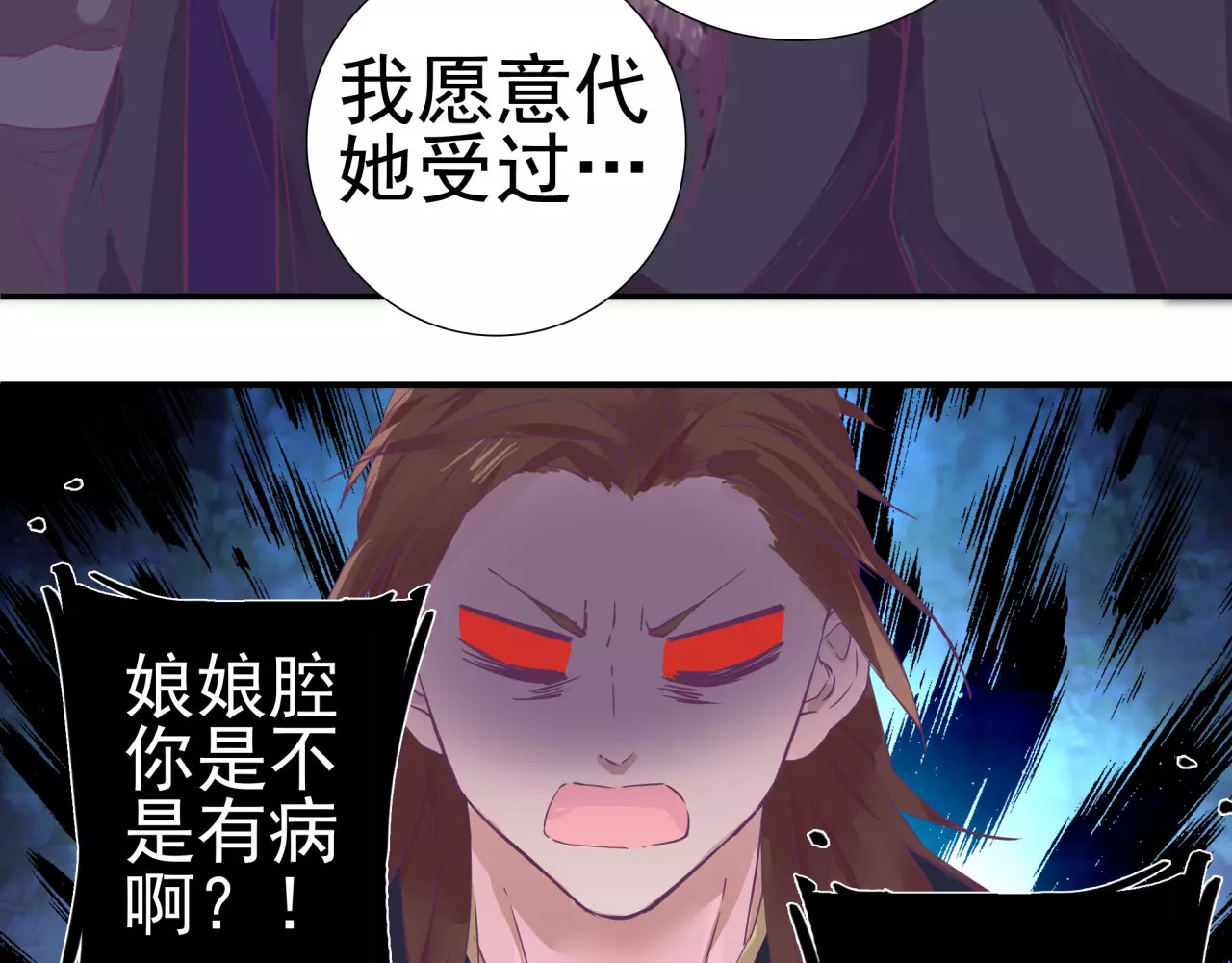 第6话 妹妹惹众怒，哥哥来保护！ 第 56 页