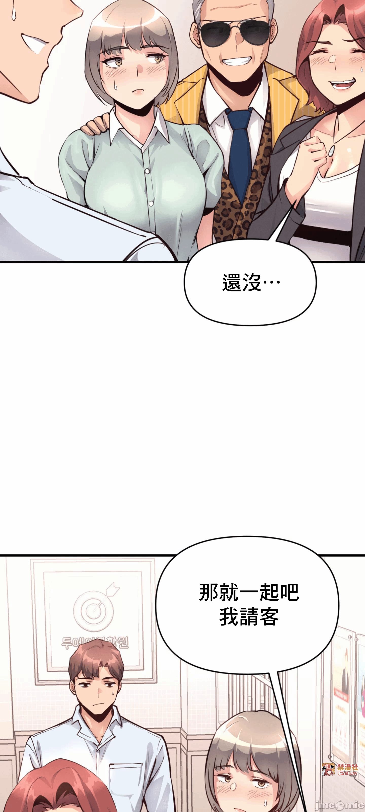第24话 第 8 页