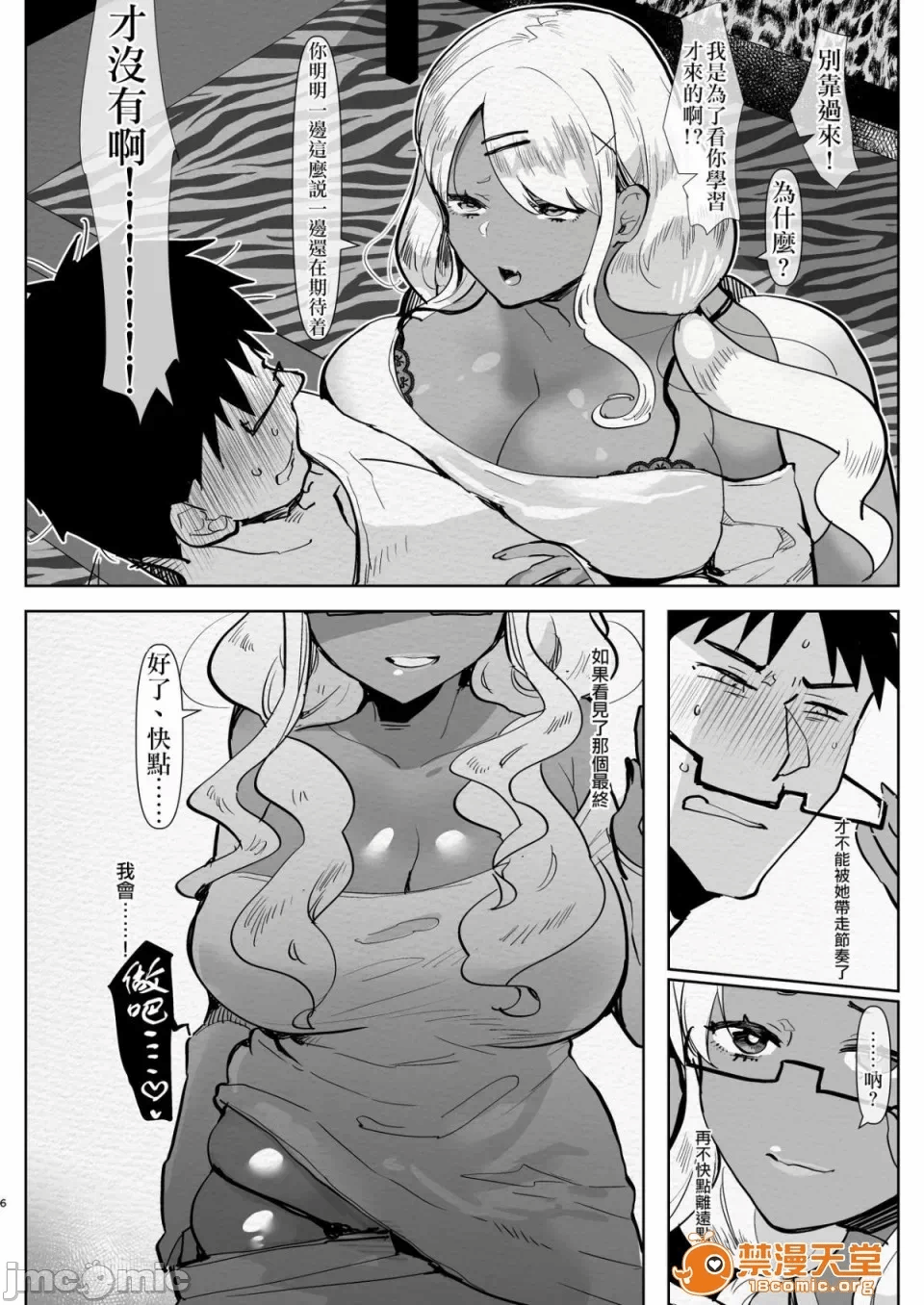 第一话 第 216 页