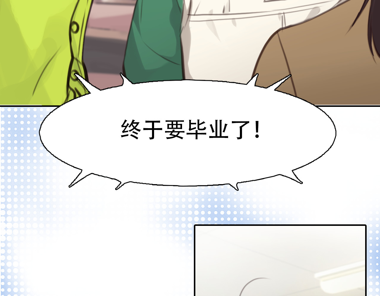 第46话 各自合作 第 70 页