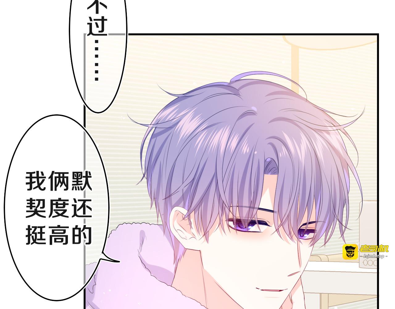 第18话 我可以当真吗 第 45 页