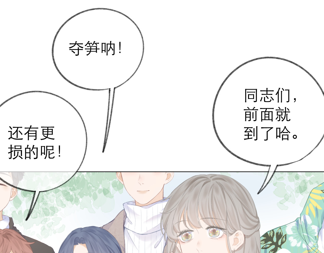第25话 未成年？ 第 48 页