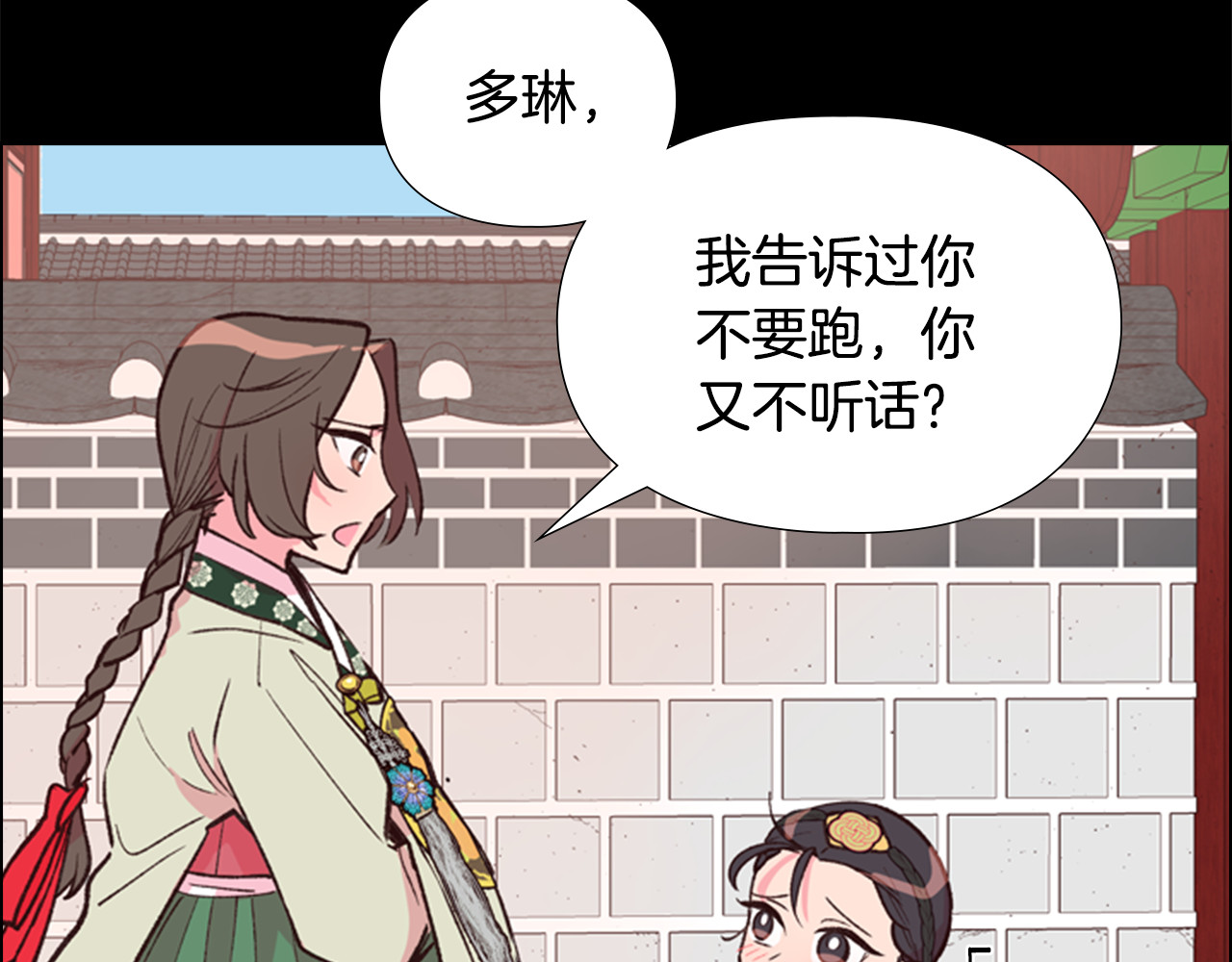 第8话 过往 第 44 页