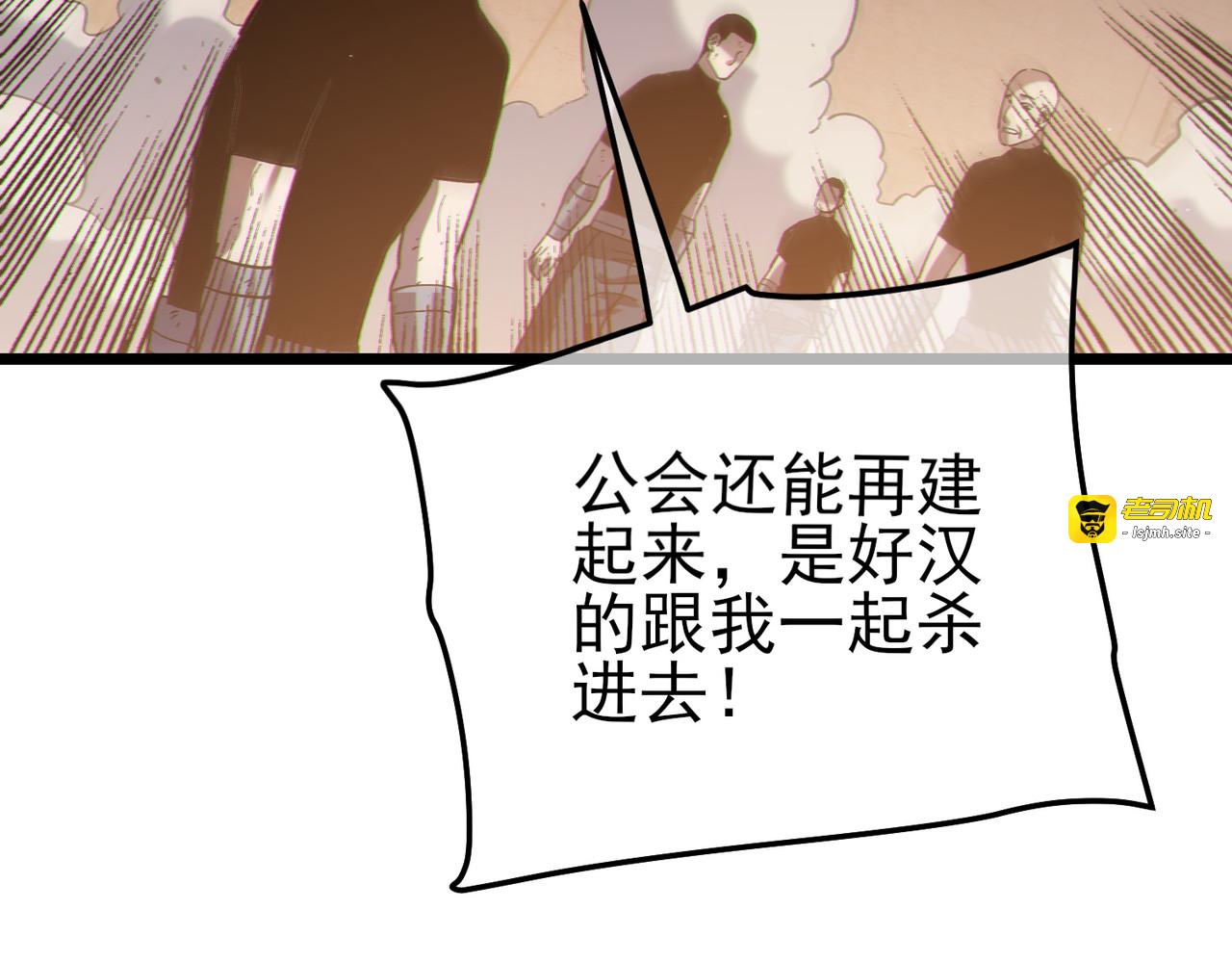 第112话 明浩，欢迎回来！ 第 97 页
