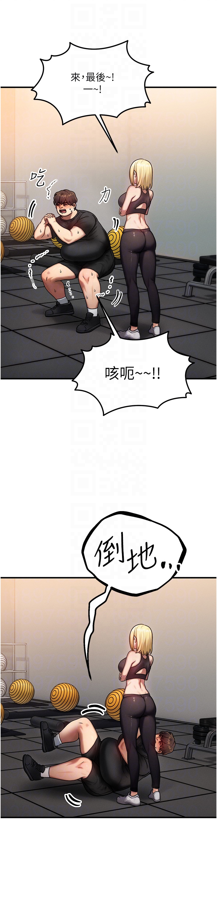 第7话 - 终于可以那个了… 第 22 页