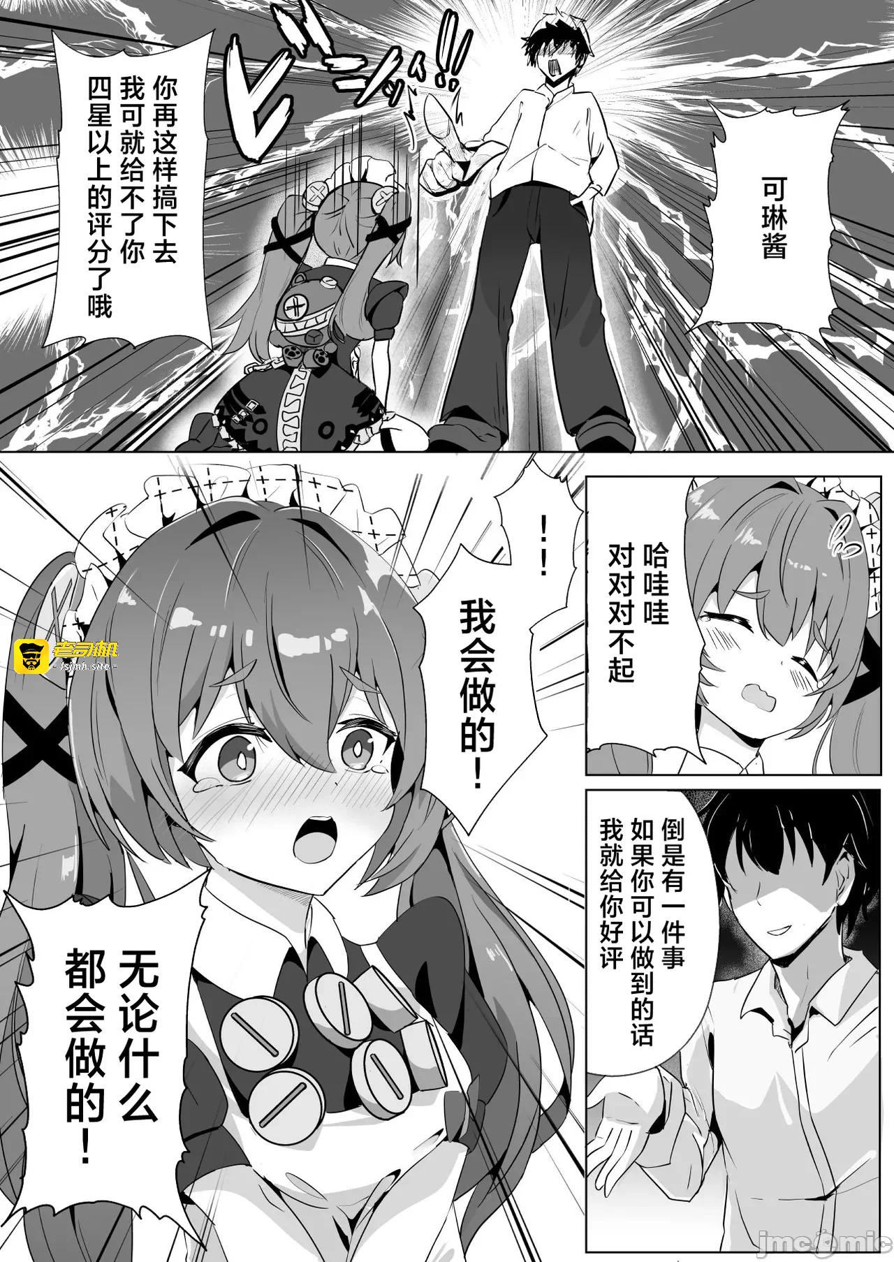 第一话 第 7 页