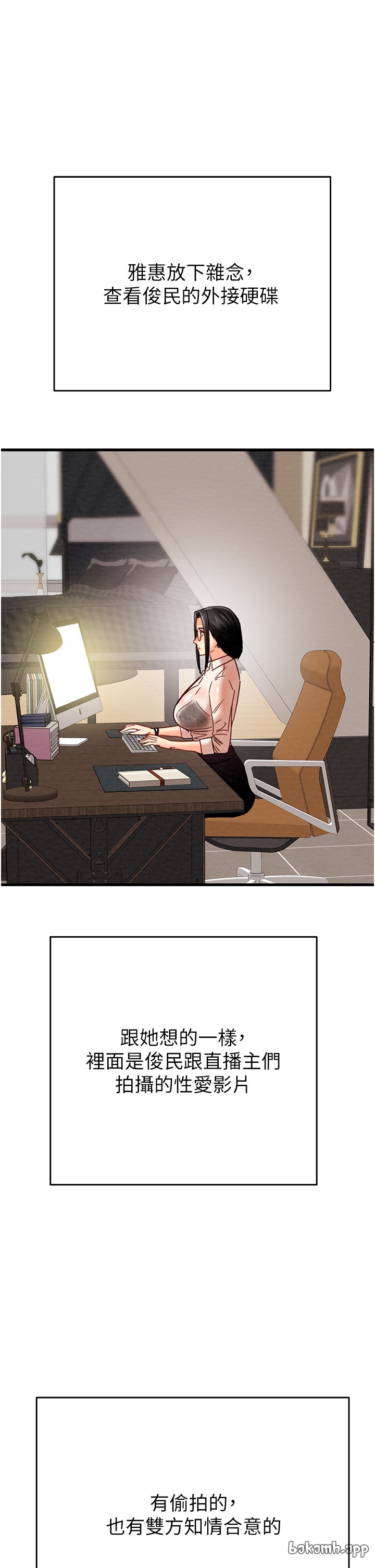 第49话 第 36 页