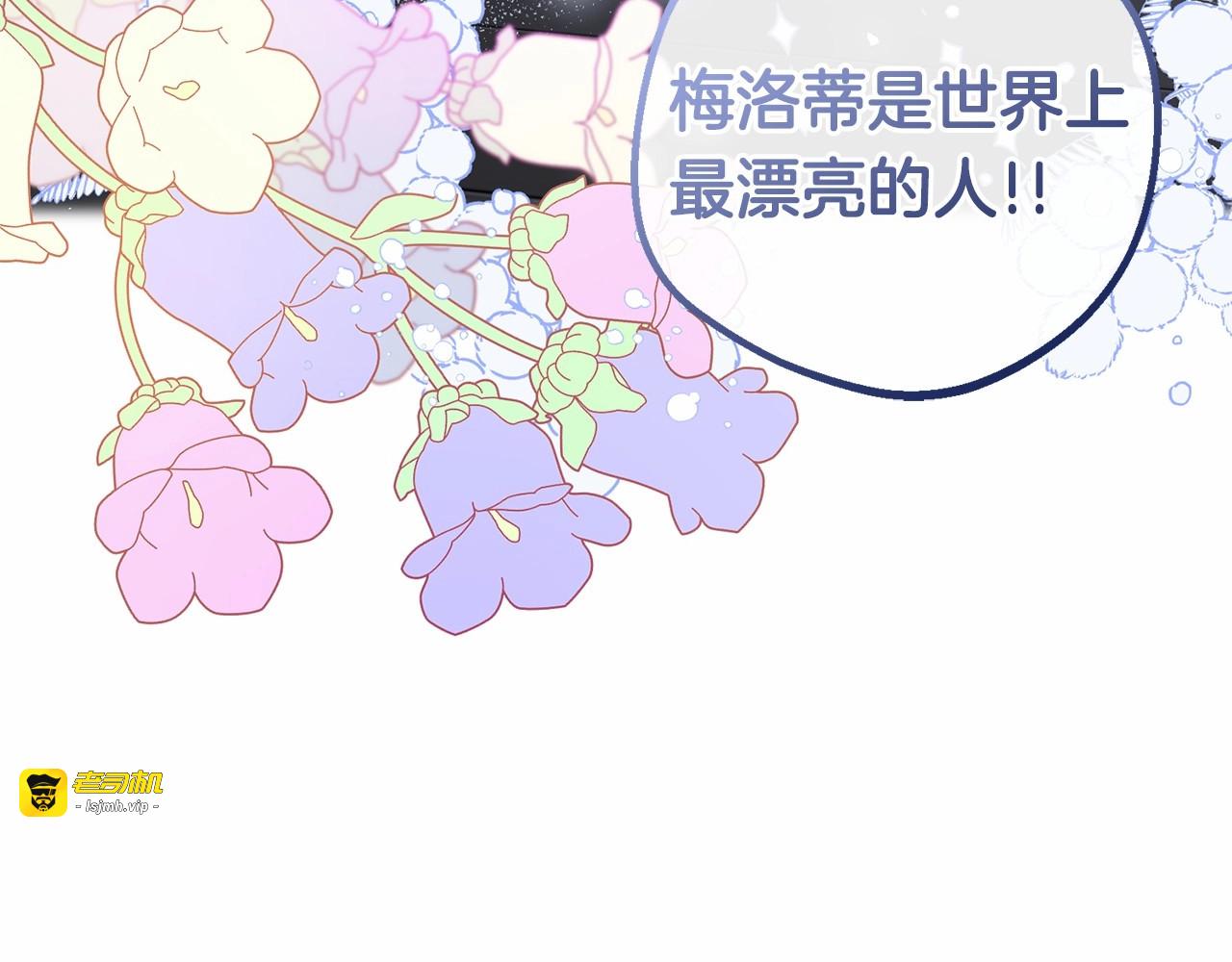 第6话 傲娇二少爷被拿捏 第 167 页