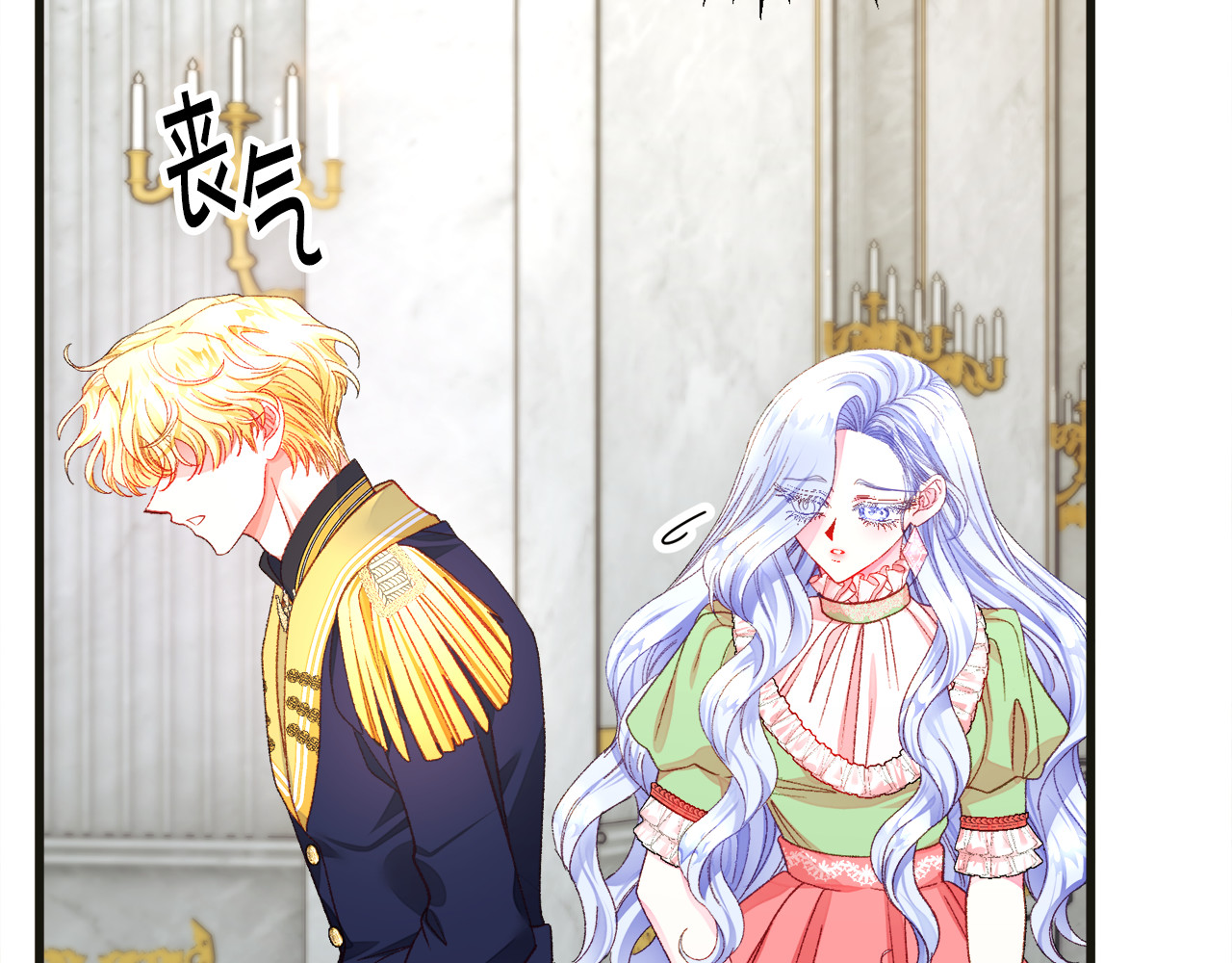 第103话 不敢见面 第 68 页