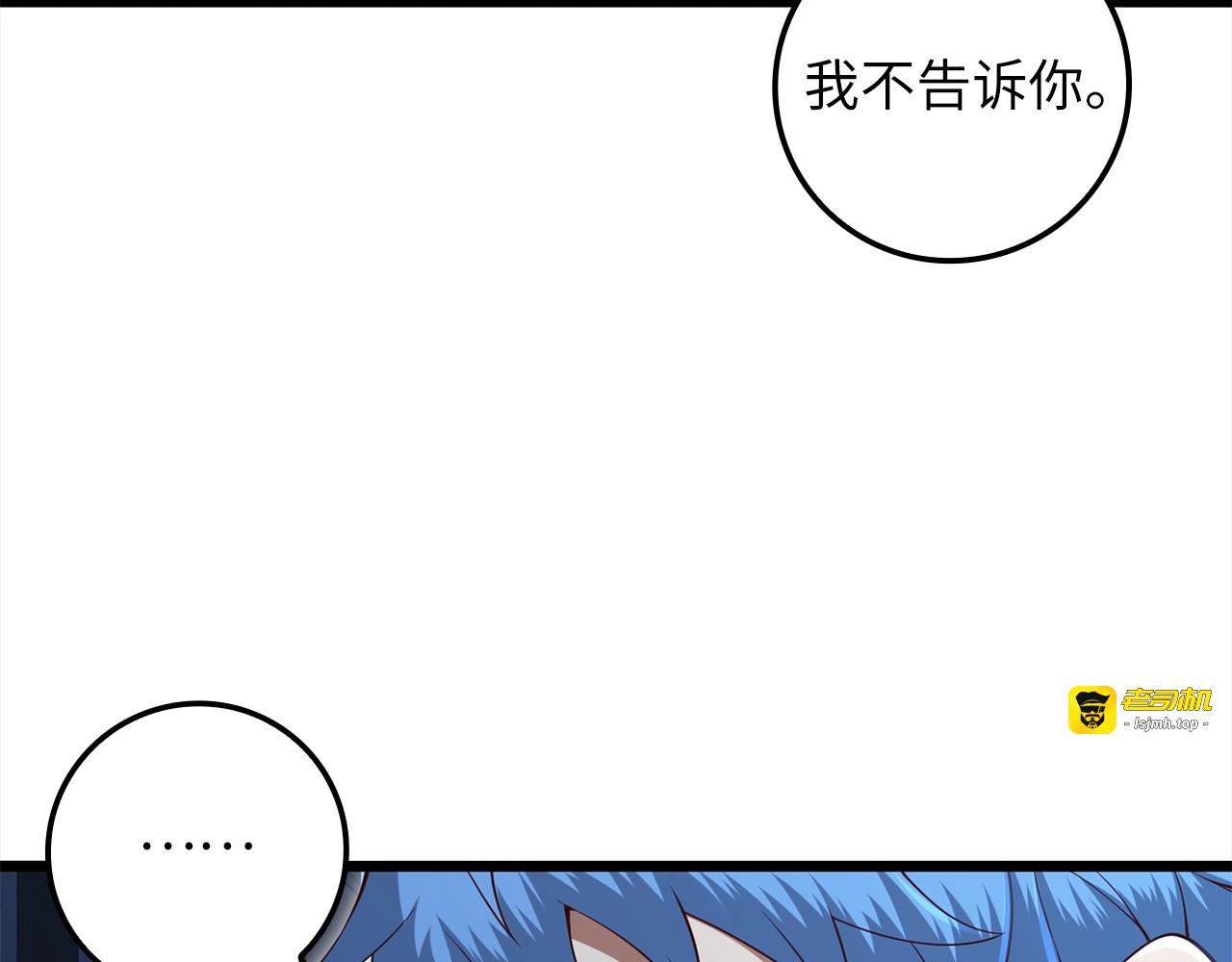 第72话 扶持 第 99 页