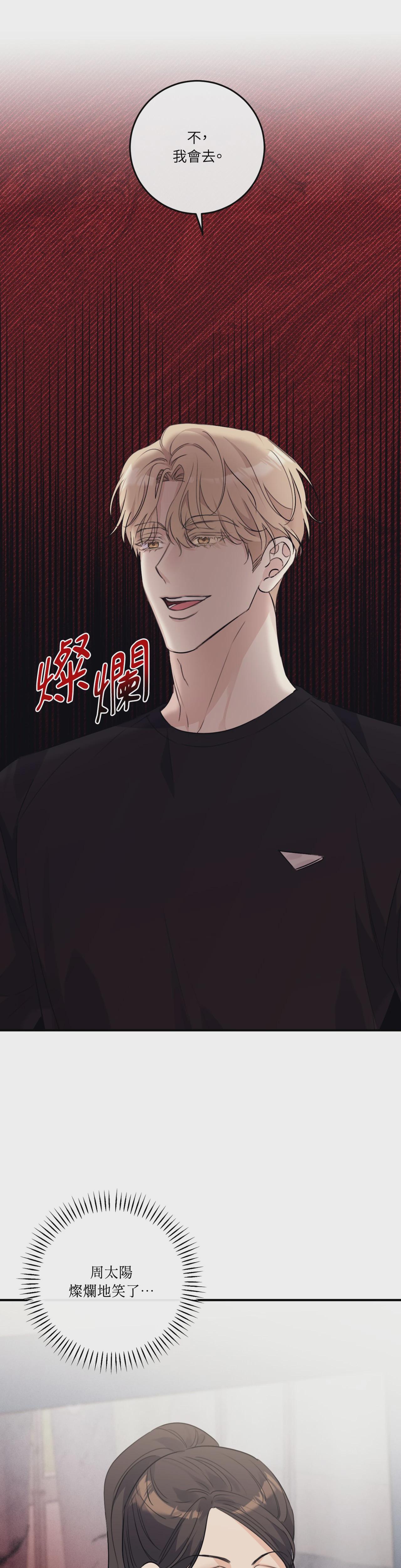 第22话 第 37 页