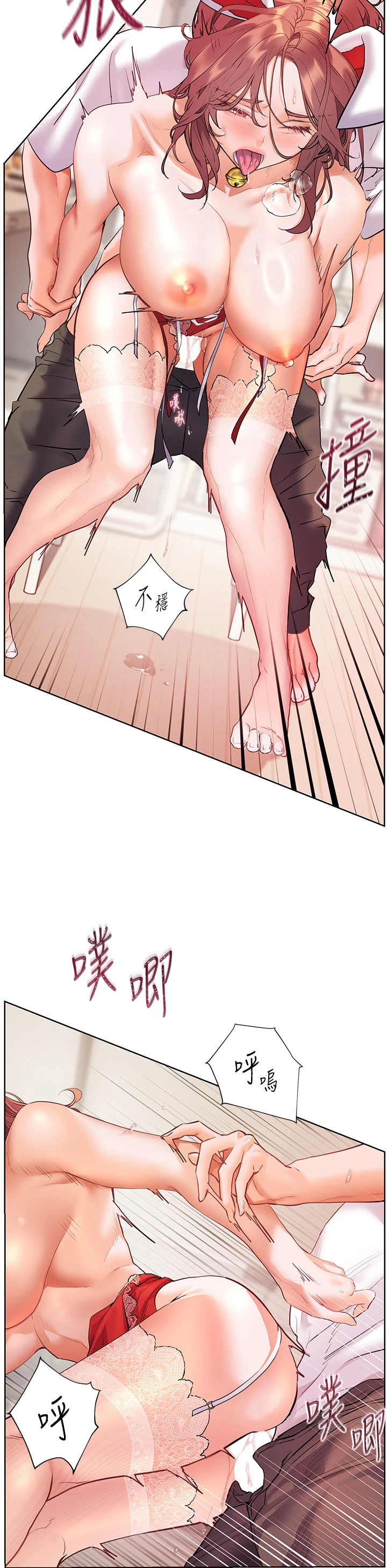 第86话 - 举高高射比较里面♥ 第 35 页