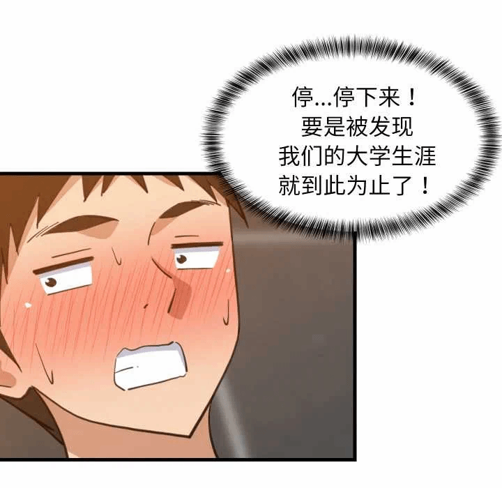 第78话 第 32 页