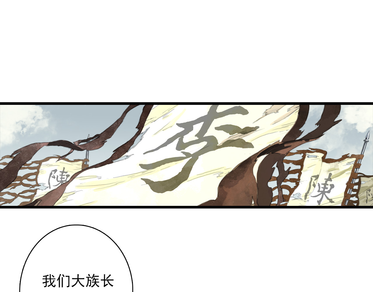 第94话 云岑赠药暗助李雁 第 42 页