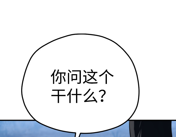 第104话 第 98 页