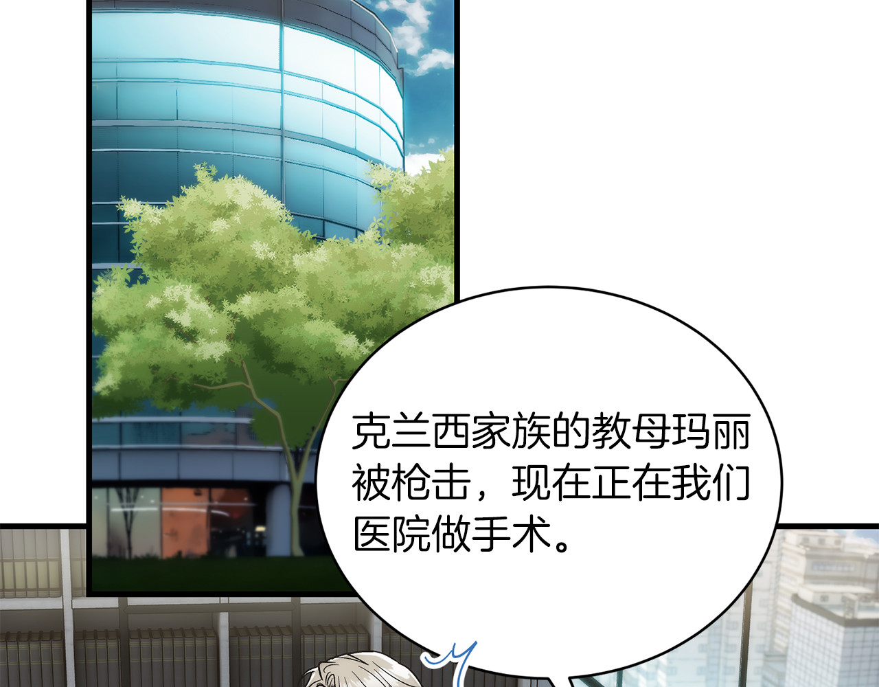 第103话 第 168 页