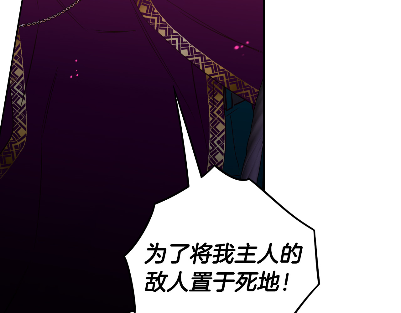 第101话 公主入敌营 第 94 页